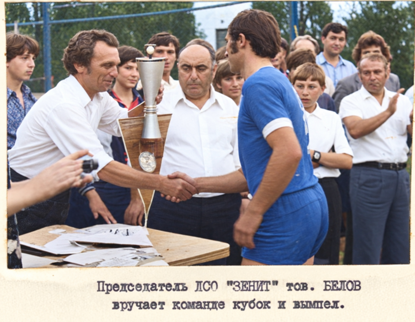 Награждение футбольной команды