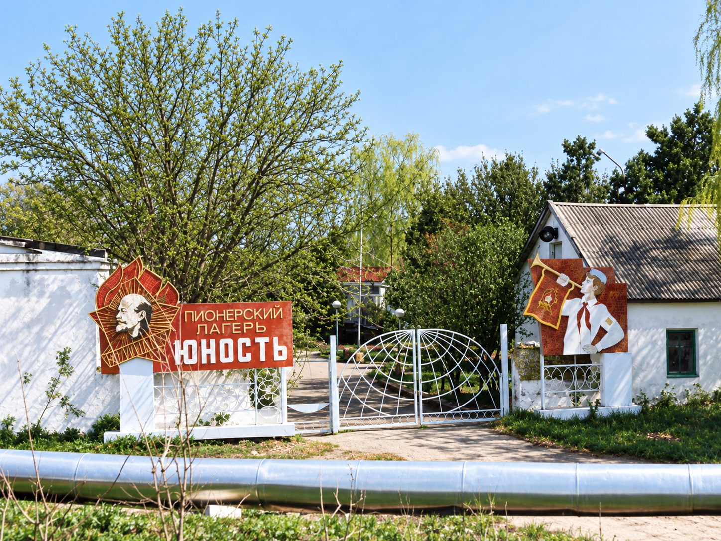 Детский оздоровительный лагерь «Юность»
