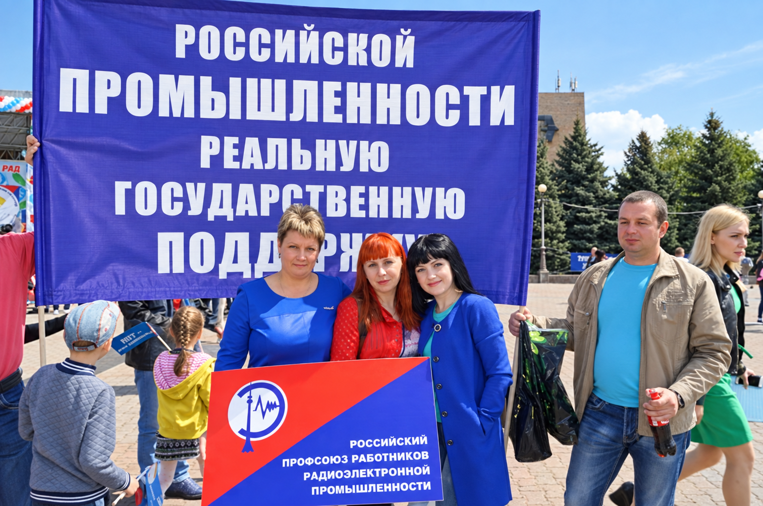 Участники профсоюзной акции с флагом Российского профсоюза работников радиоэлектронной промышленности