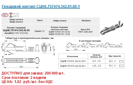 Завод Атлант