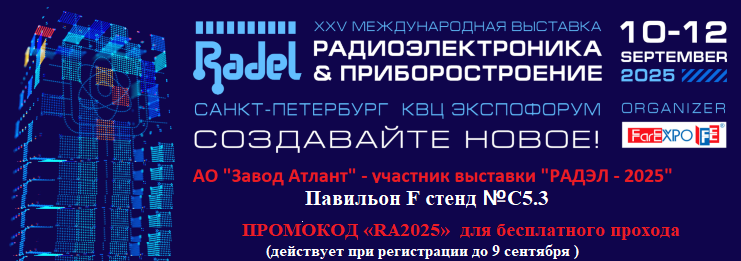 РАДЭЛ